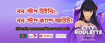 সেরা গেমিং অভিজ্ঞতার শুরু