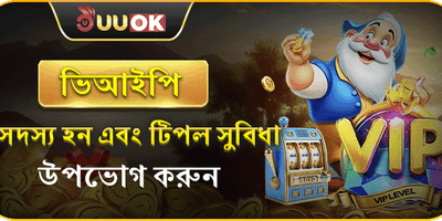 VIP মেম্বারশিপ এক্সক্লুসিভ অফার promotion banner
